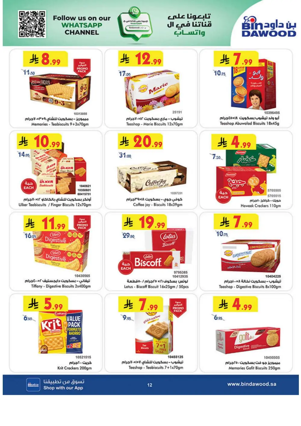 New Year Grocery Offers 2026