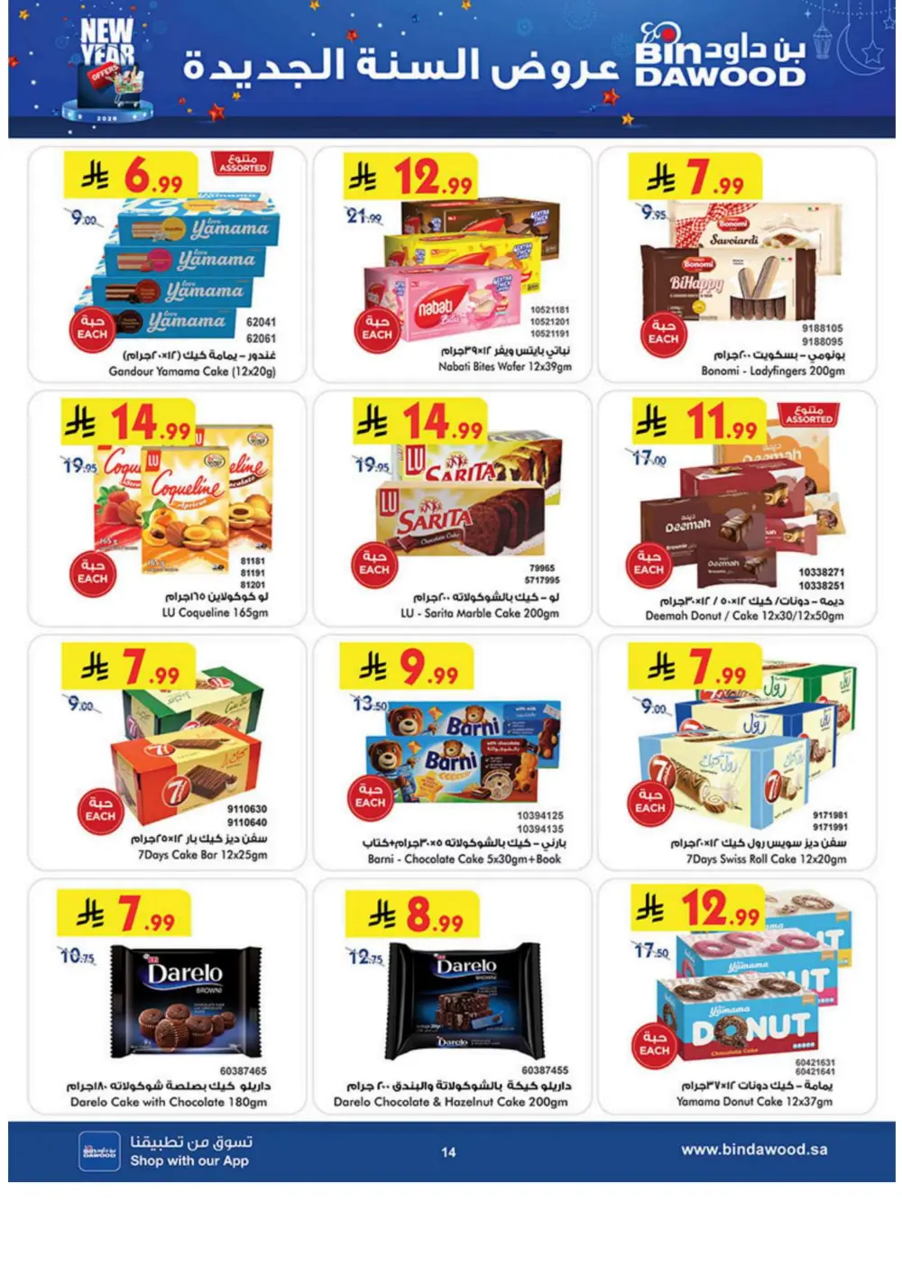 New Year Grocery Offers 2026