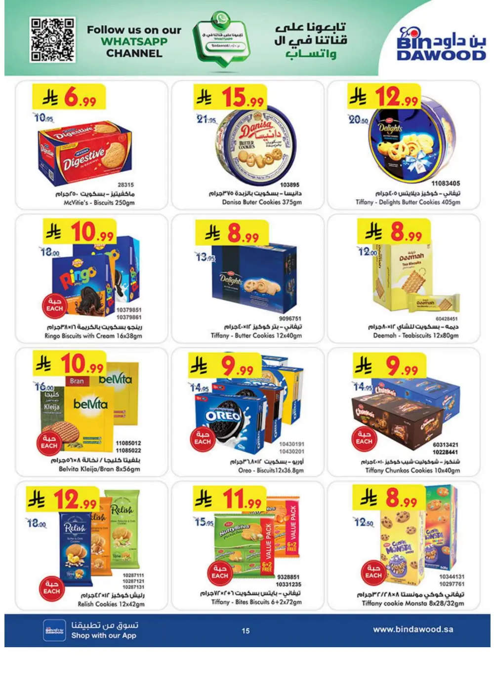 New Year Grocery Offers 2026