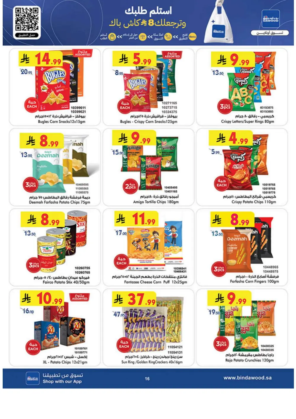 New Year Grocery Offers 2026