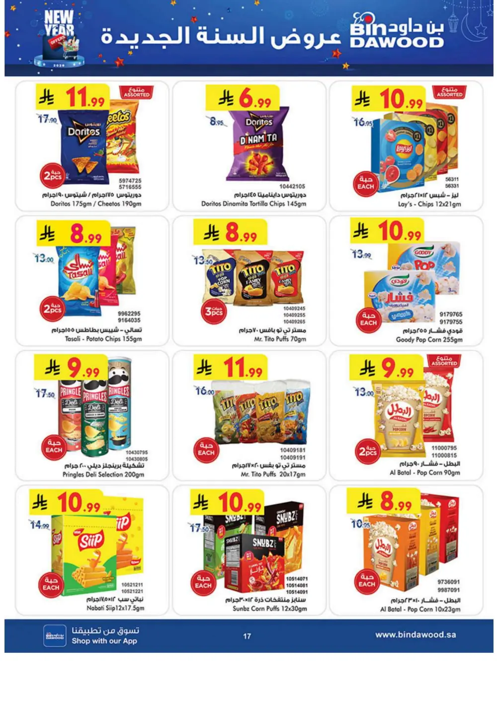 New Year Grocery Offers 2026