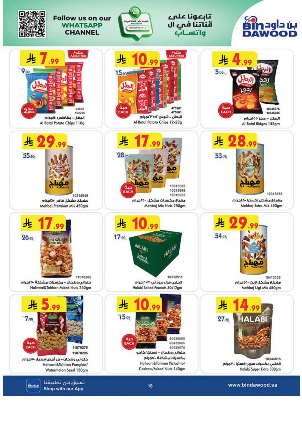 New Year Grocery Offers 2026