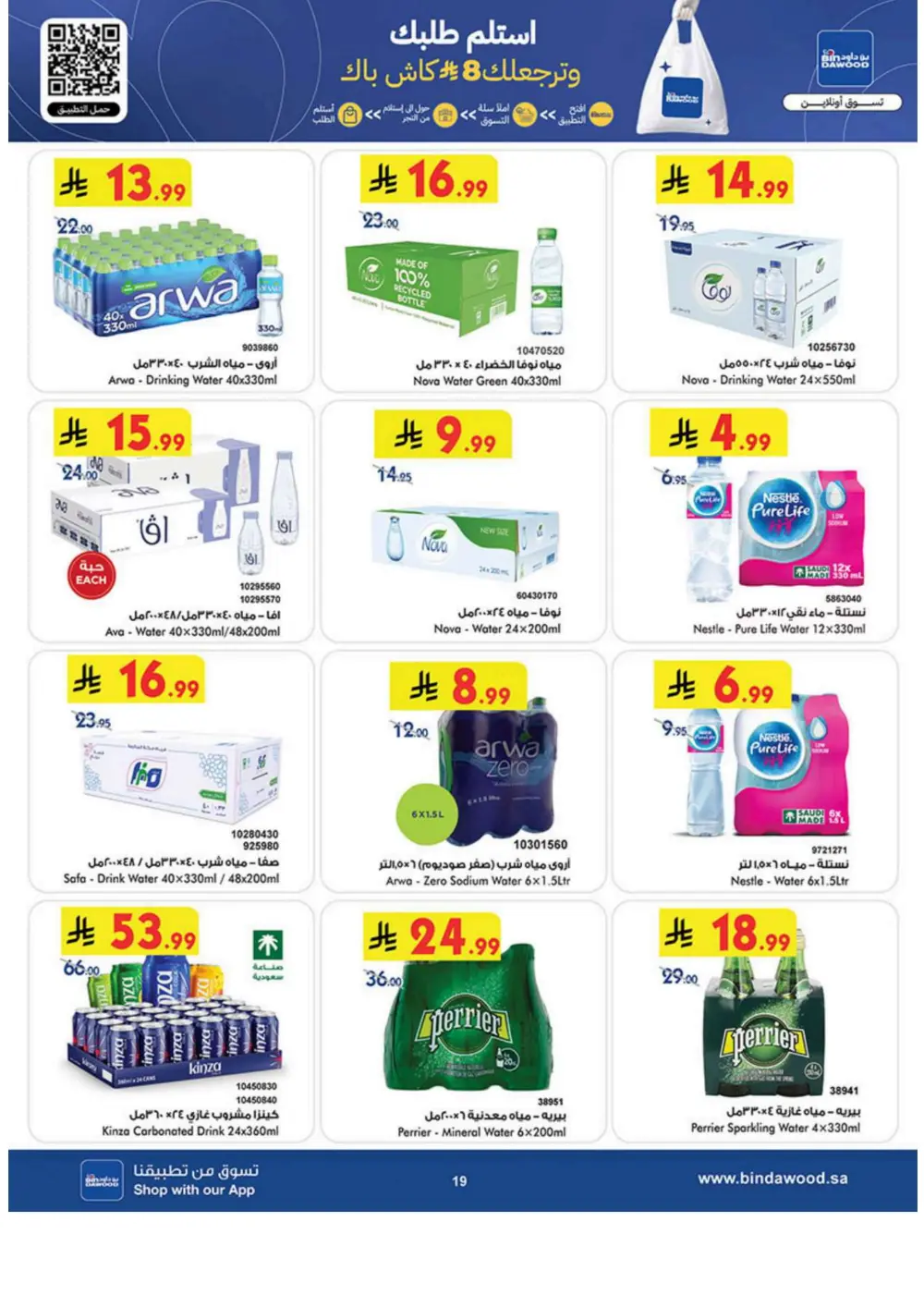 New Year Grocery Offers 2026