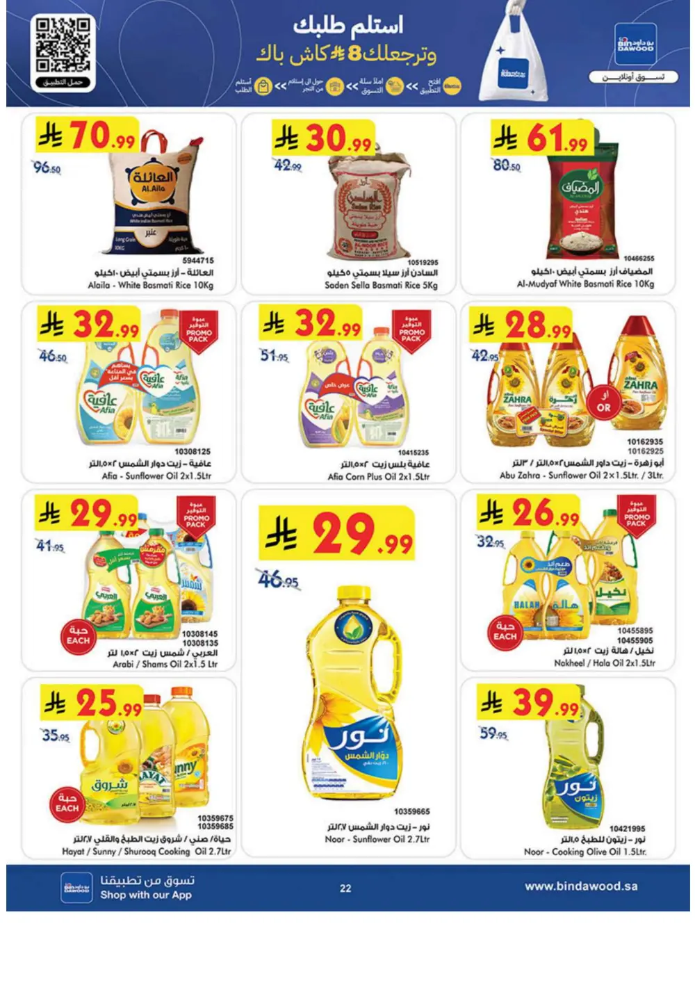 New Year Grocery Offers 2026