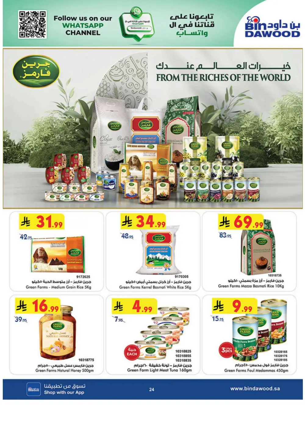 New Year Grocery Offers 2026