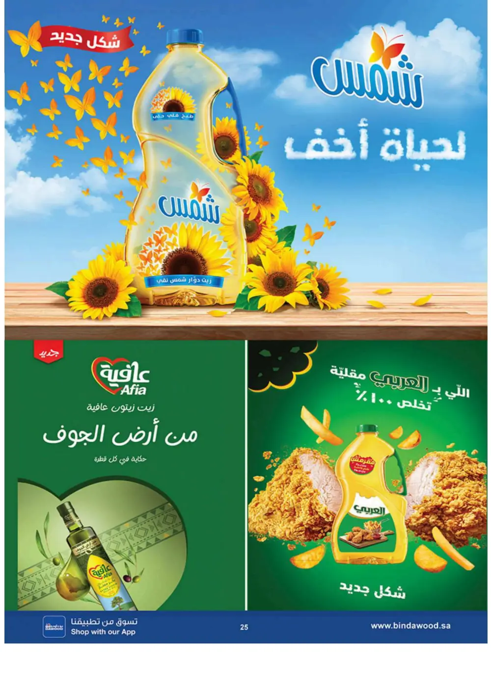 New Year Grocery Offers 2026