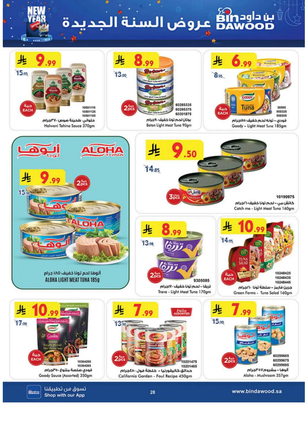 New Year Grocery Offers 2026