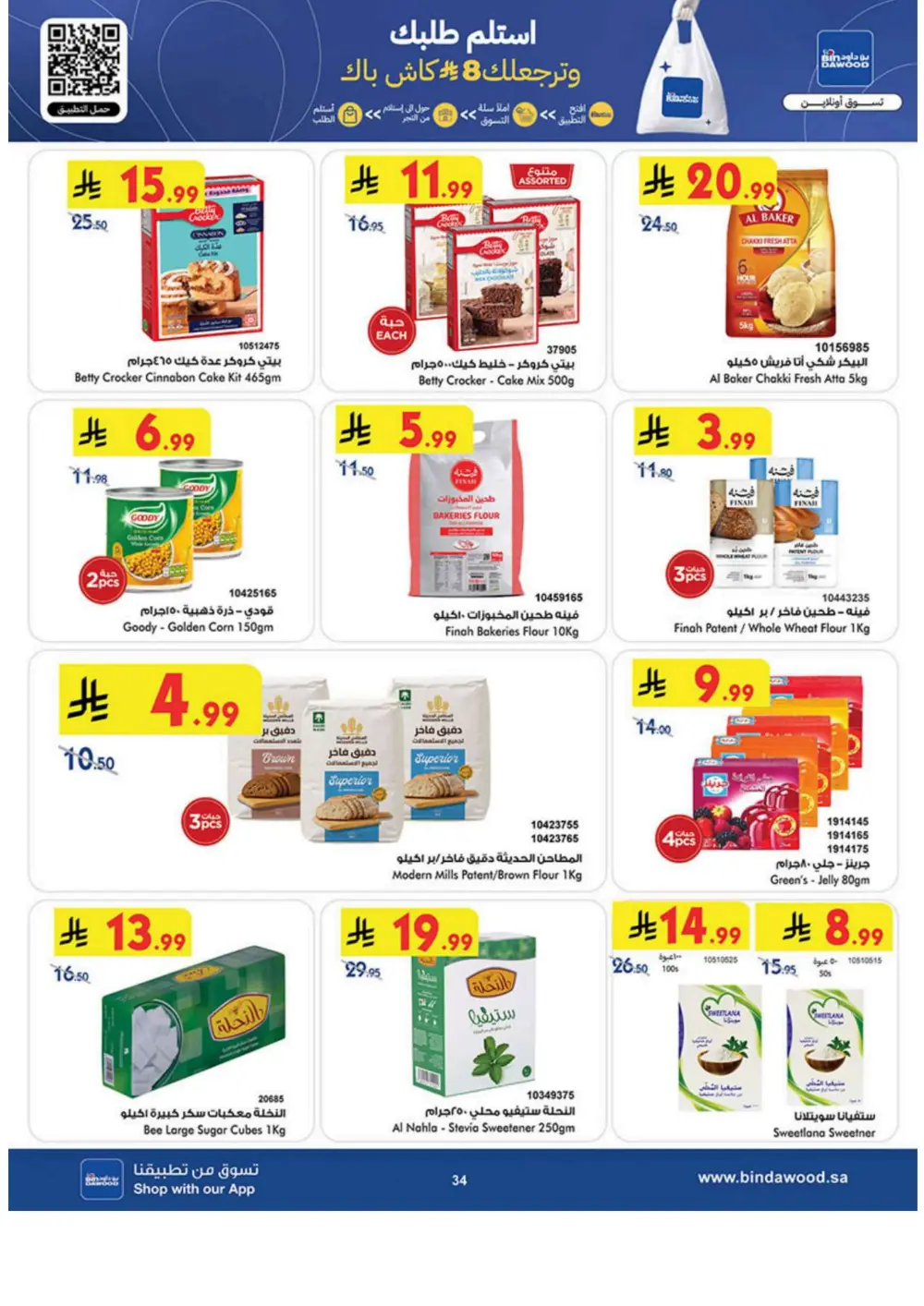 New Year Grocery Offers 2026