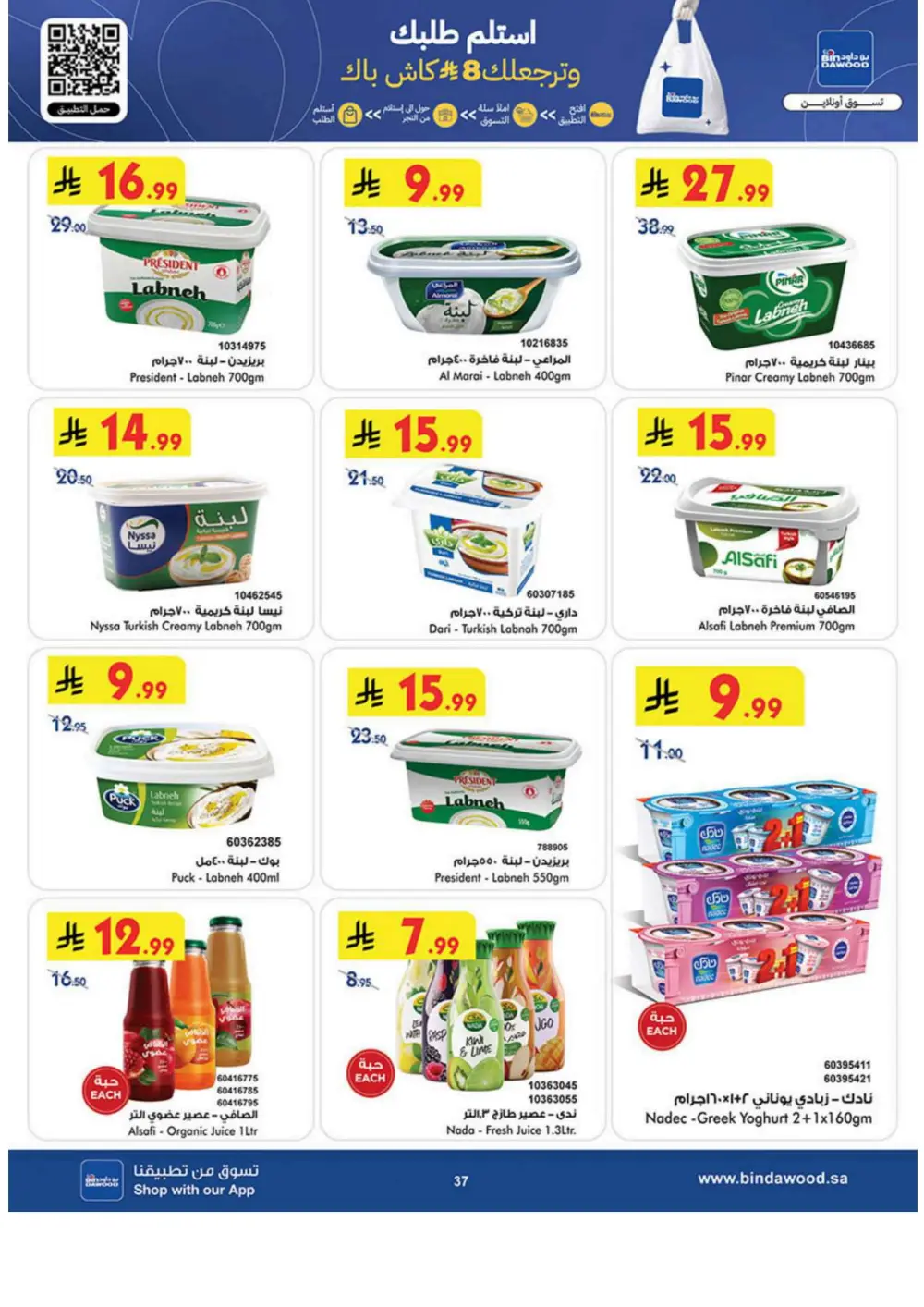 New Year Grocery Offers 2026