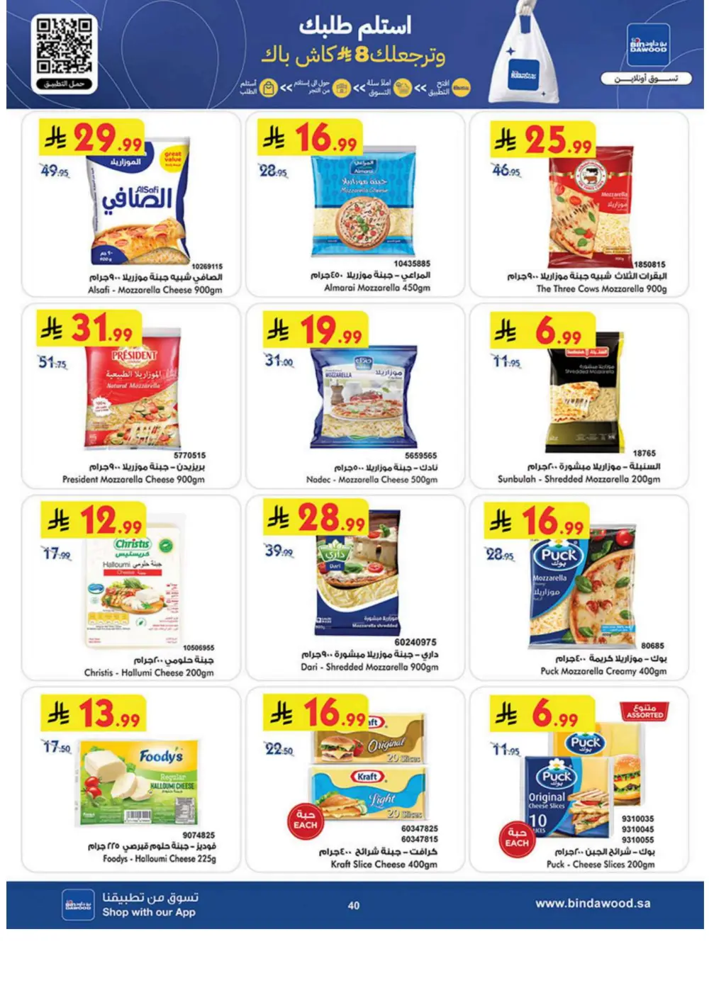 New Year Grocery Offers 2026