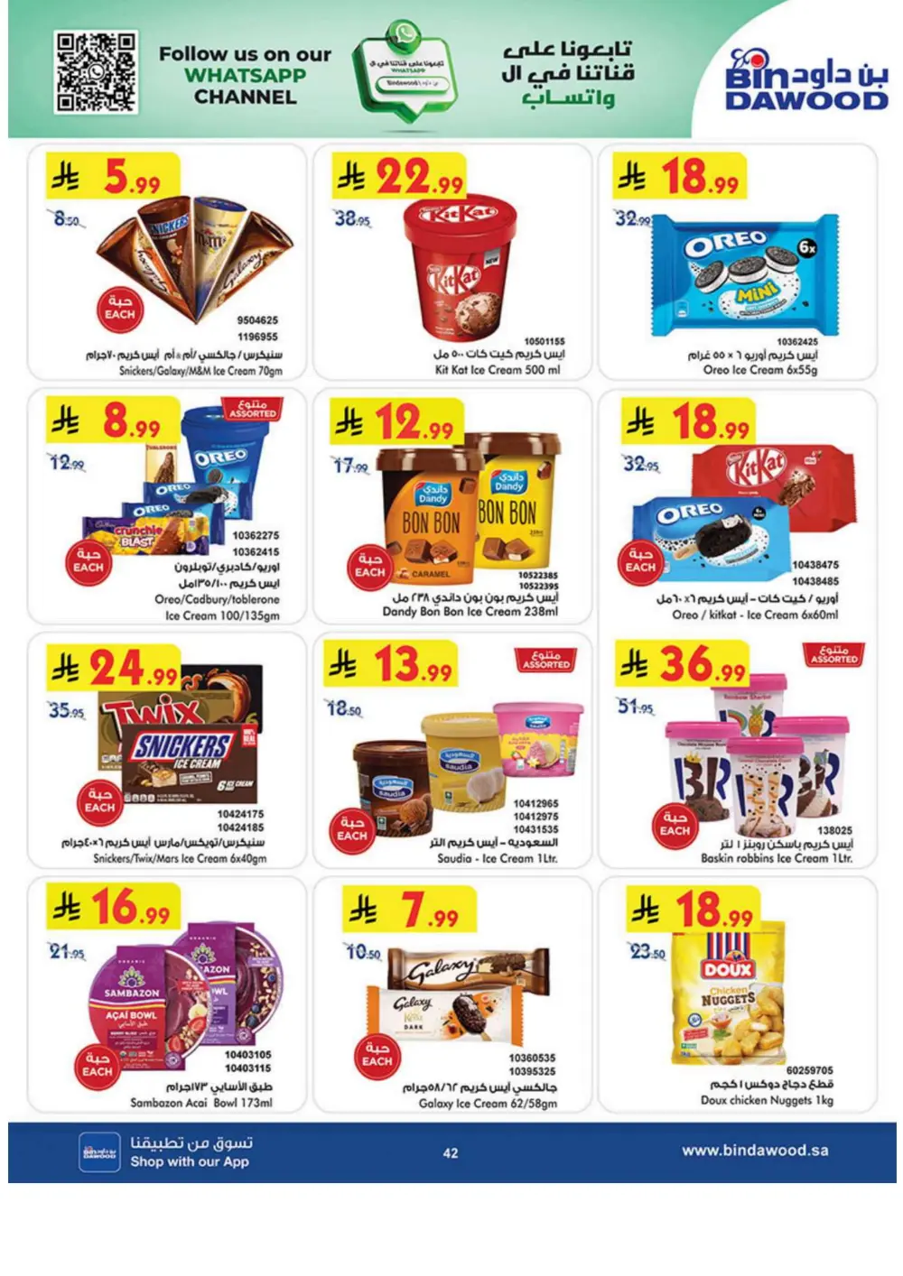 New Year Grocery Offers 2026