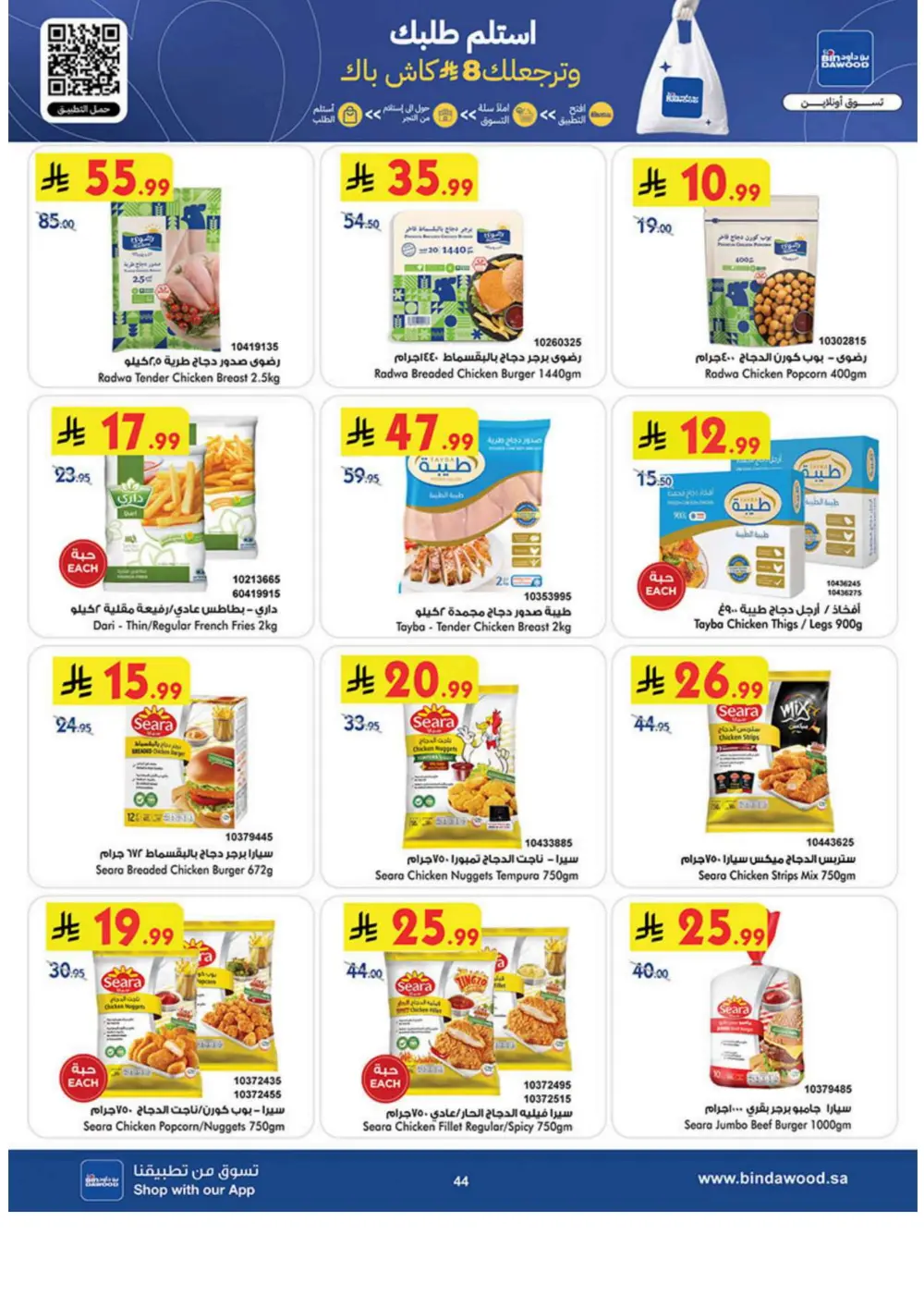 New Year Grocery Offers 2026