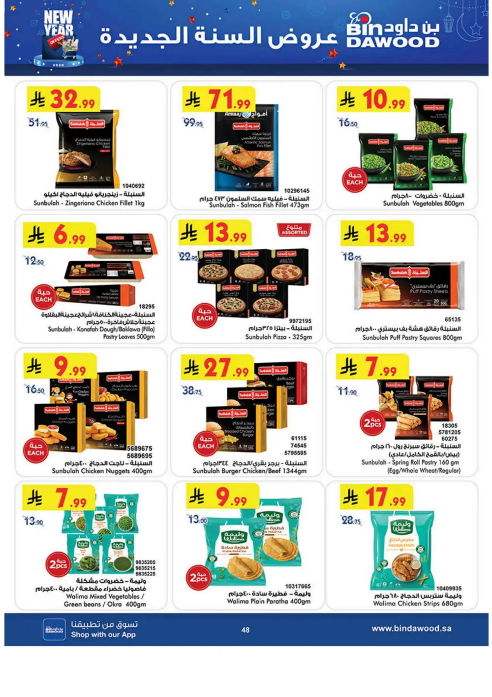 New Year Grocery Offers 2026