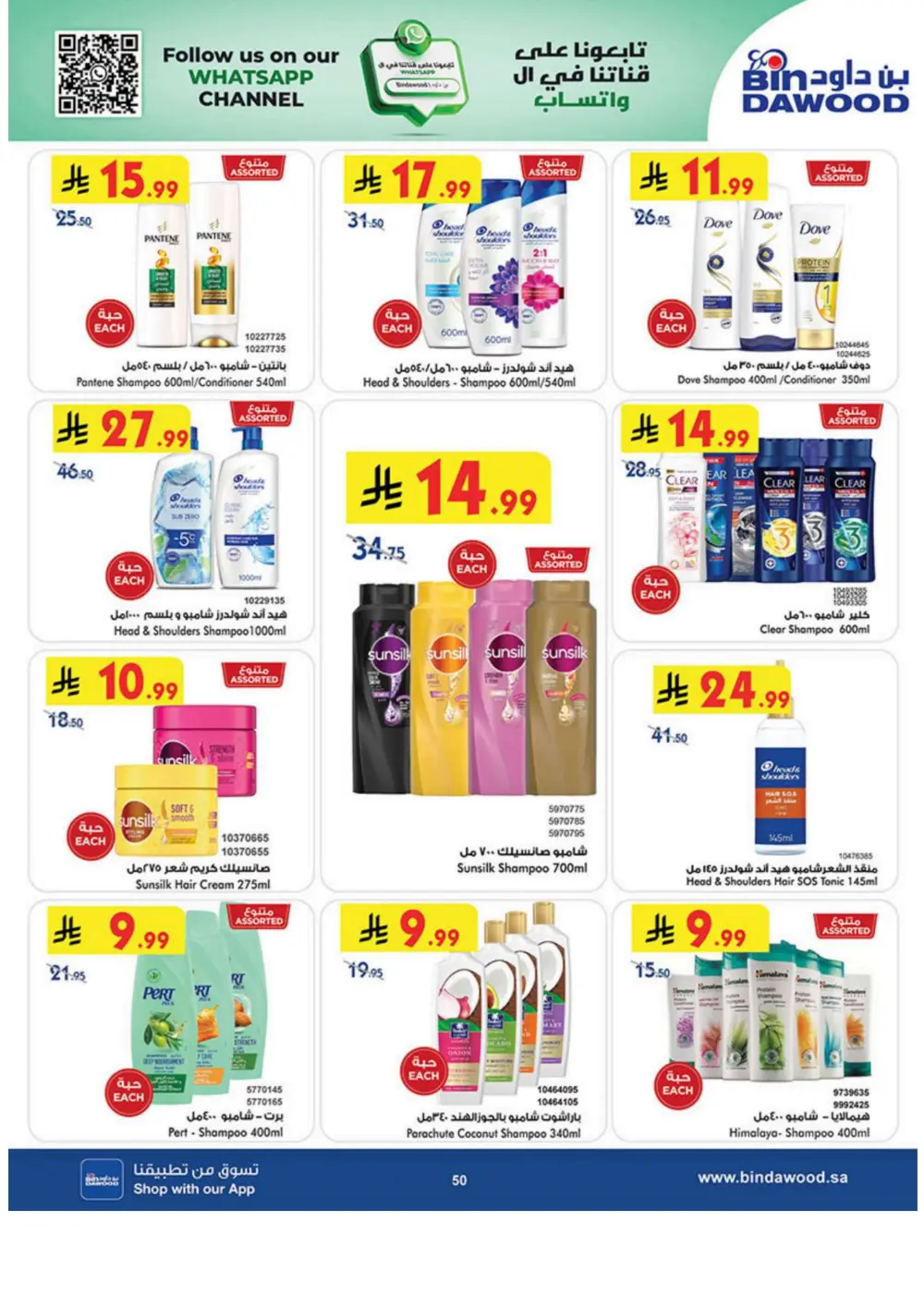 New Year Grocery Offers 2026