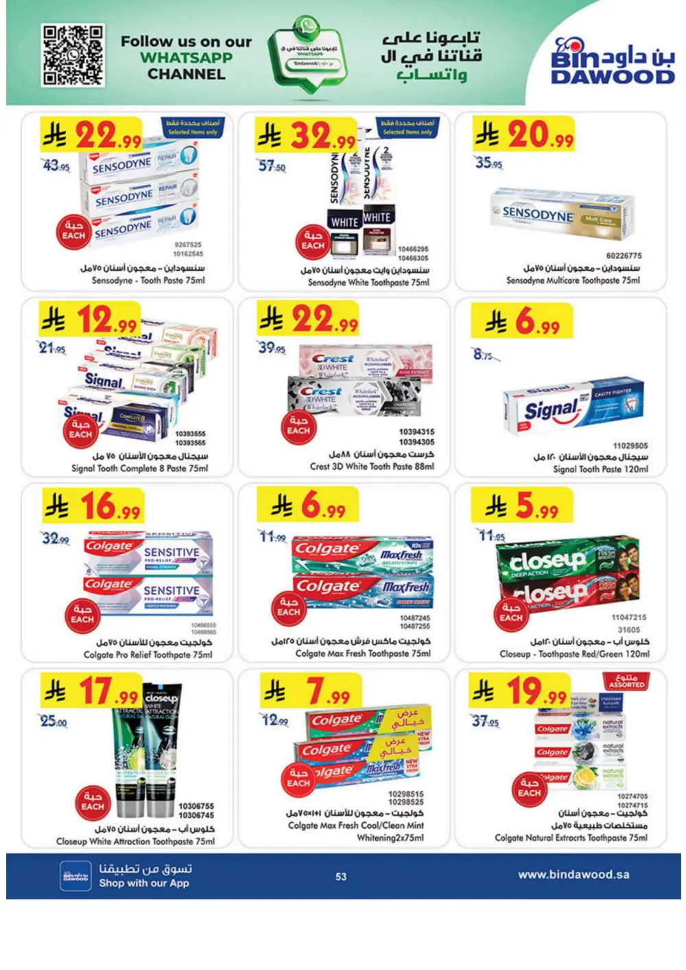 New Year Grocery Offers 2026