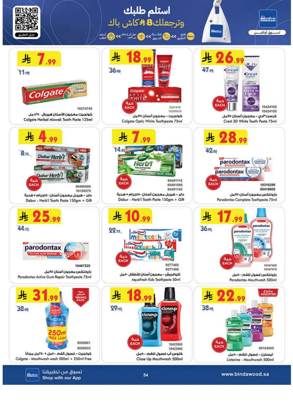 New Year Grocery Offers 2026