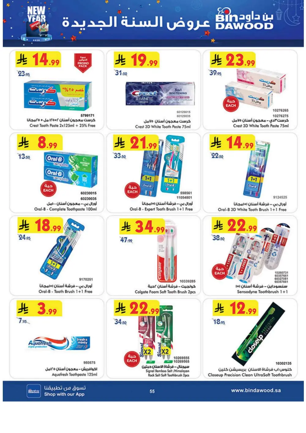 New Year Grocery Offers 2026