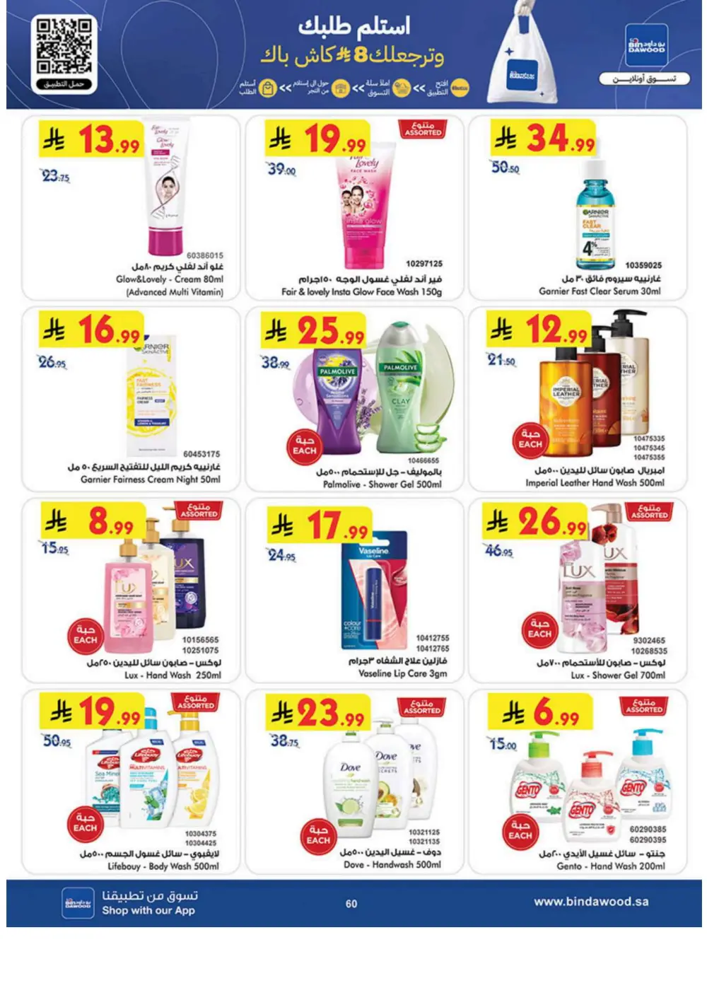 New Year Grocery Offers 2026