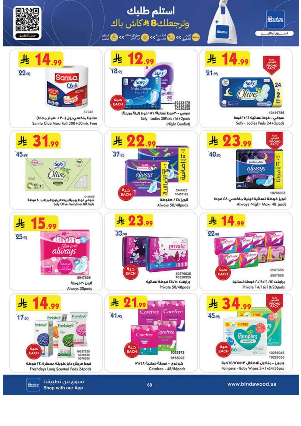 New Year Grocery Offers 2026