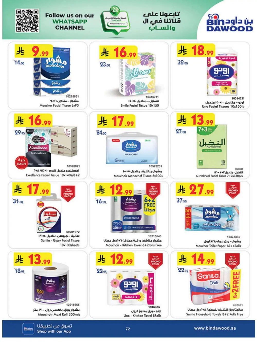 New Year Grocery Offers 2026