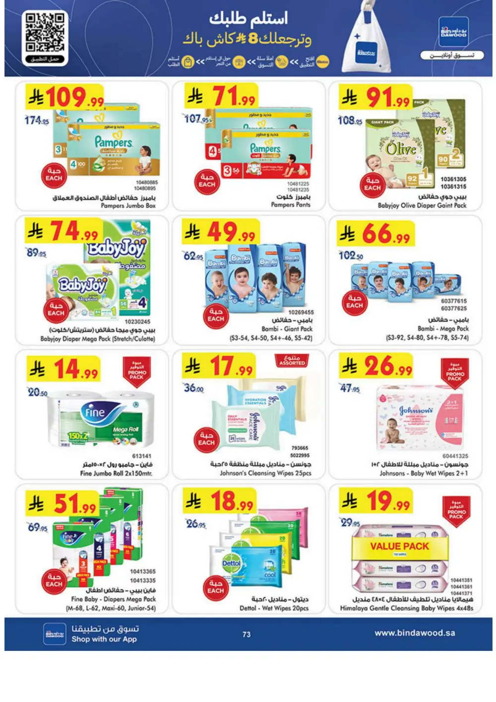 New Year Grocery Offers 2026