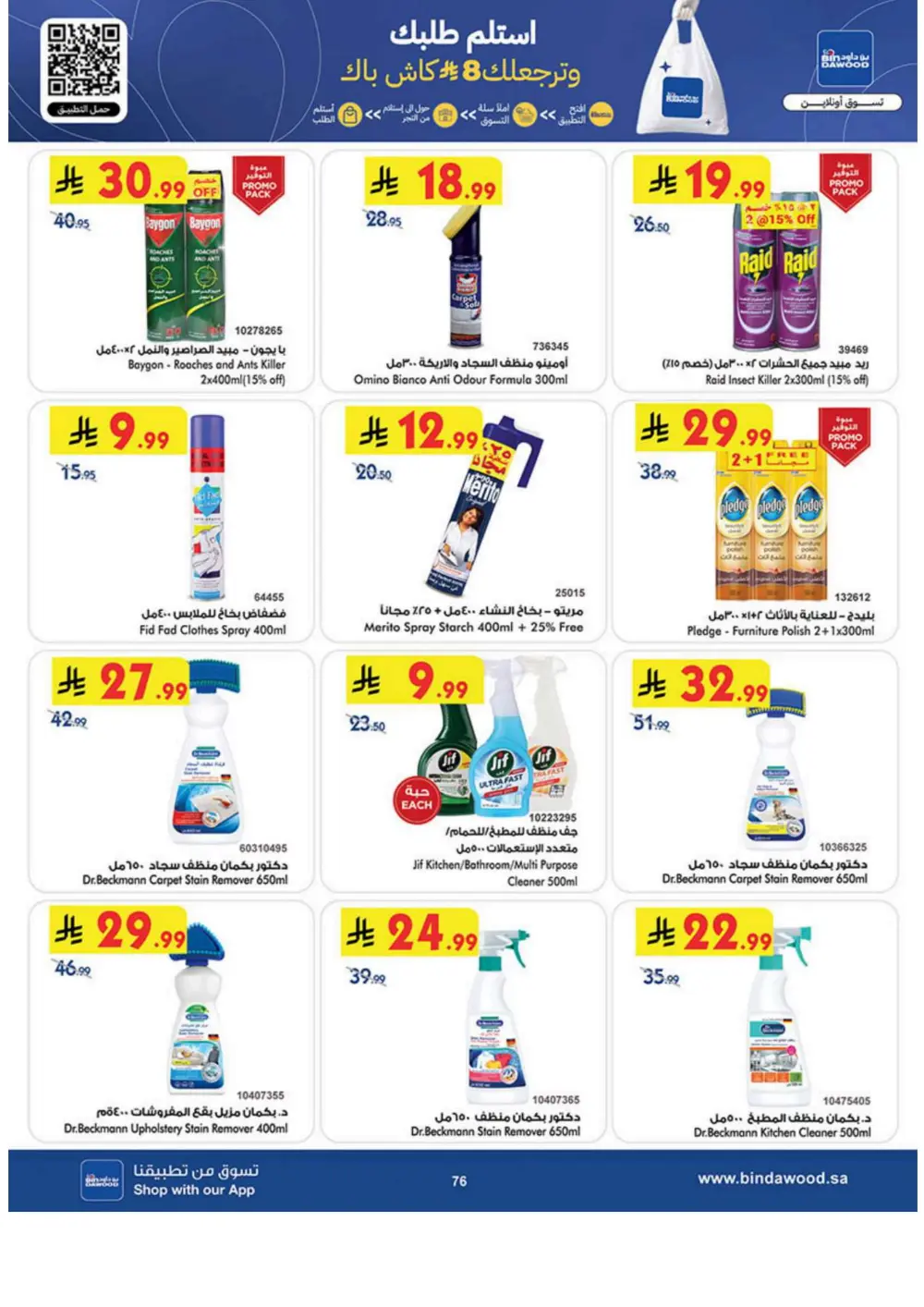 New Year Grocery Offers 2026