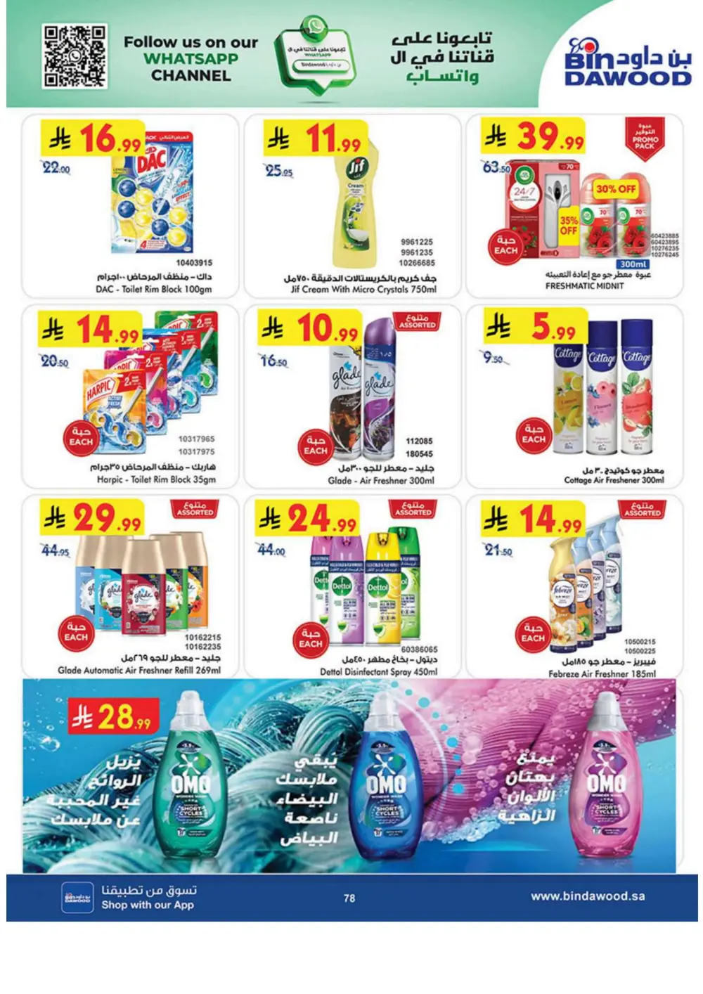 New Year Grocery Offers 2026