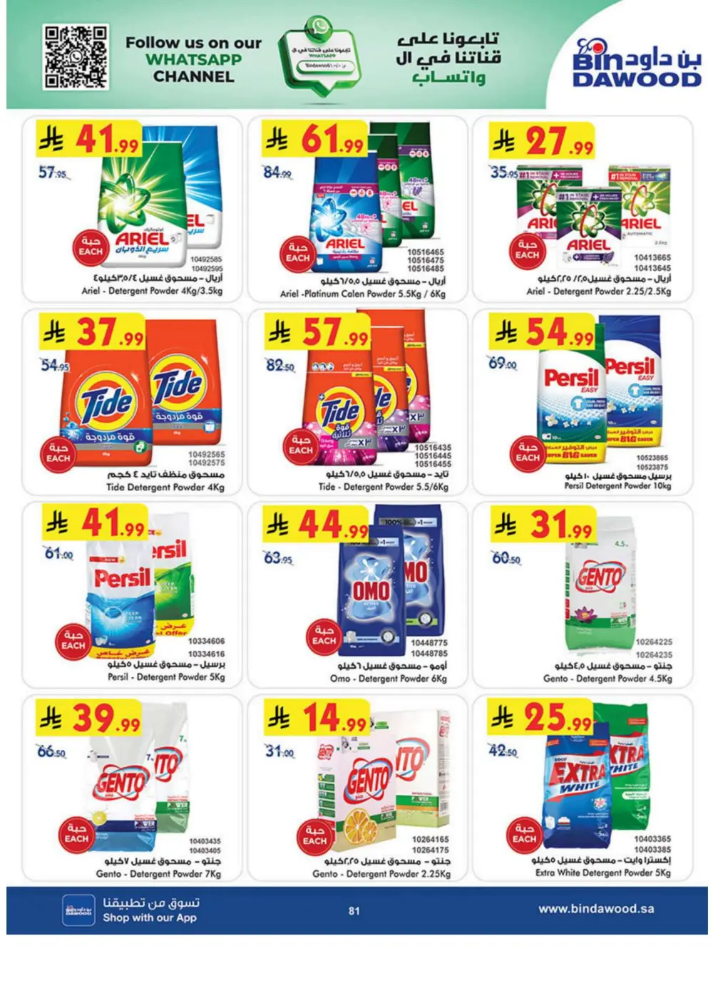 New Year Grocery Offers 2026