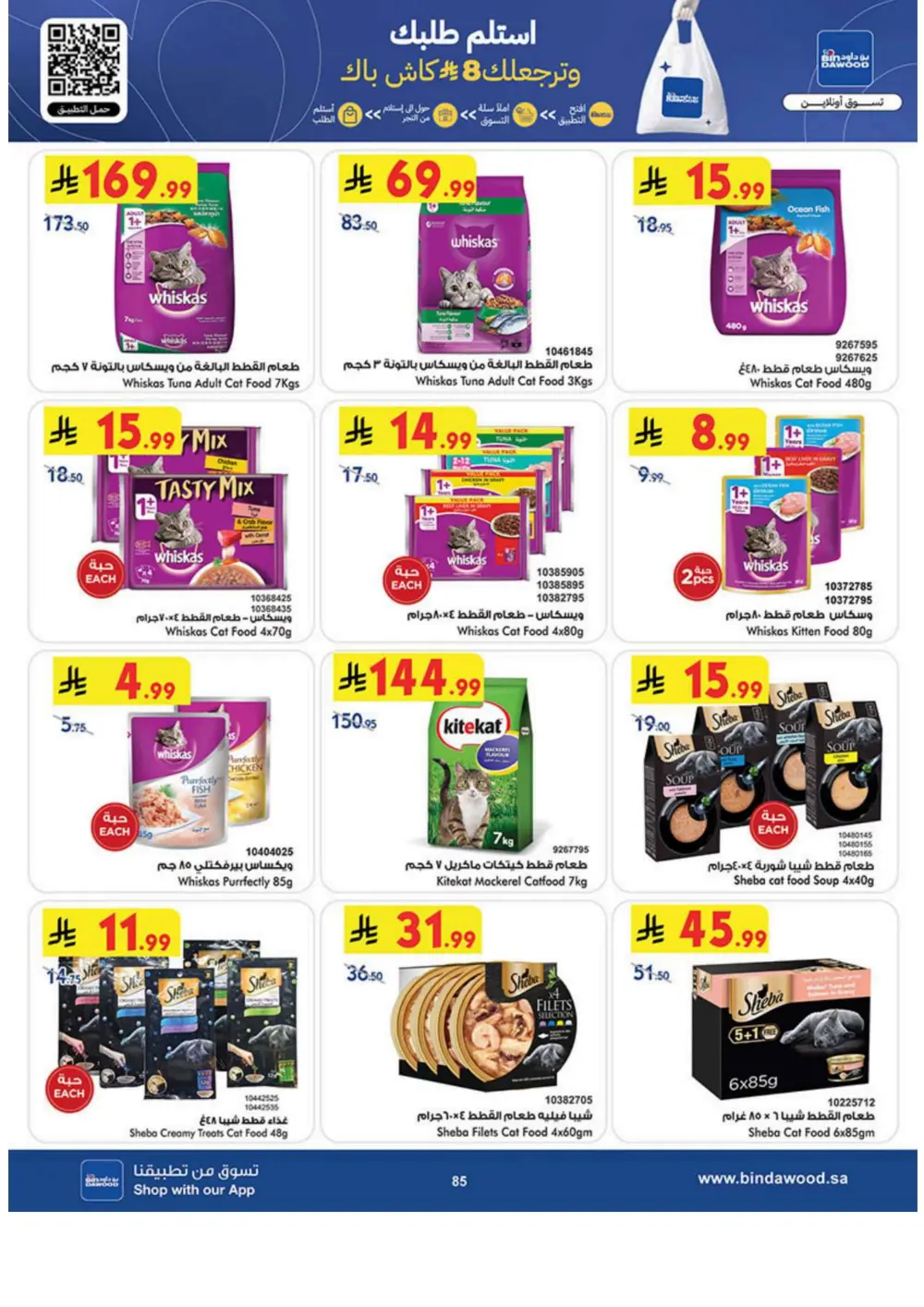 New Year Grocery Offers 2026