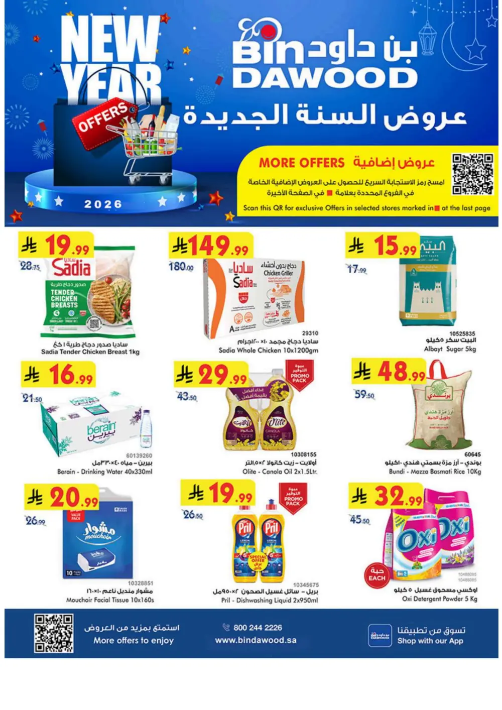 New Year Grocery Offers 2026