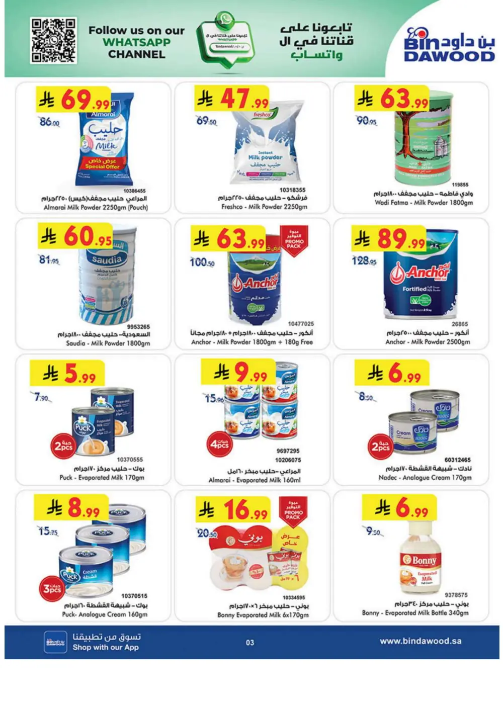 New Year Grocery Offers 2026