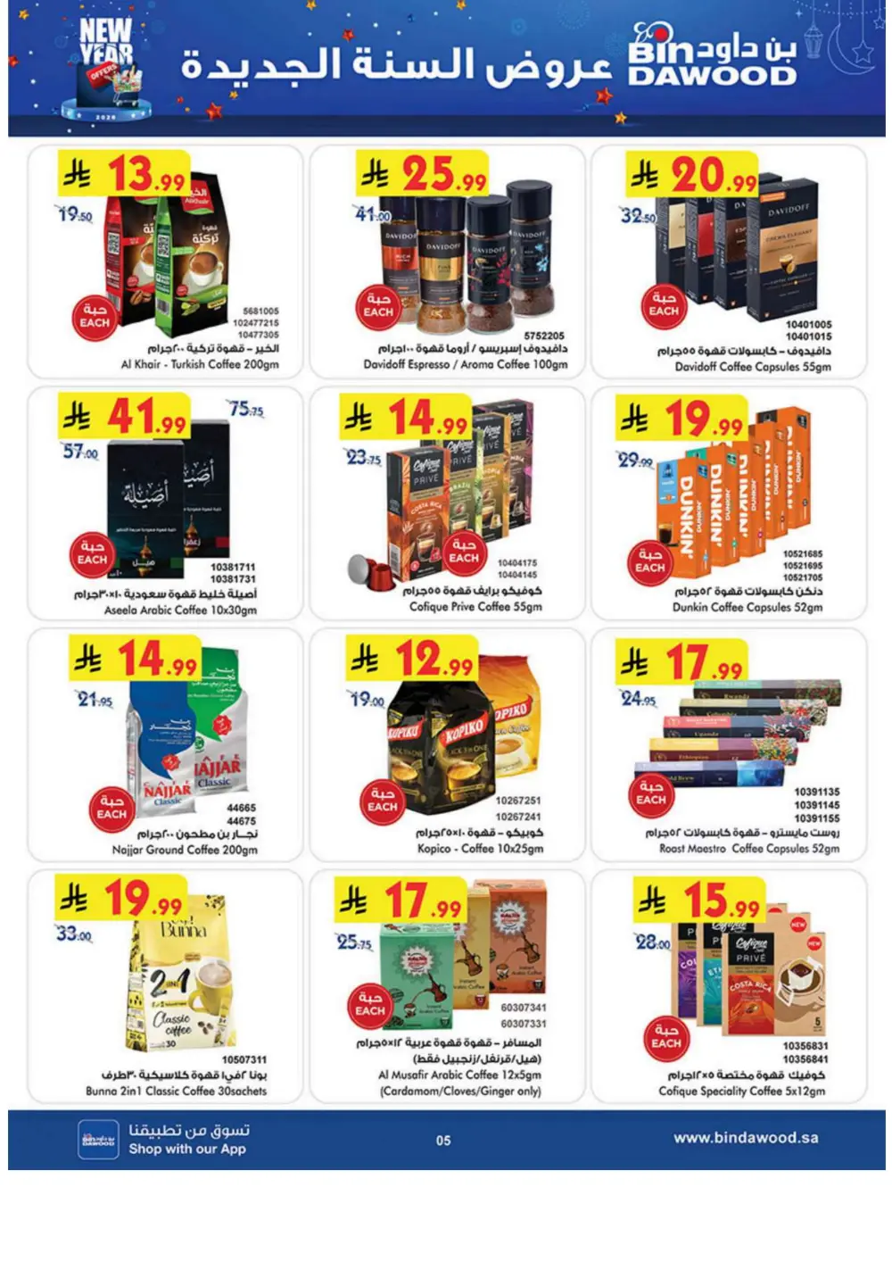 New Year Grocery Offers 2026