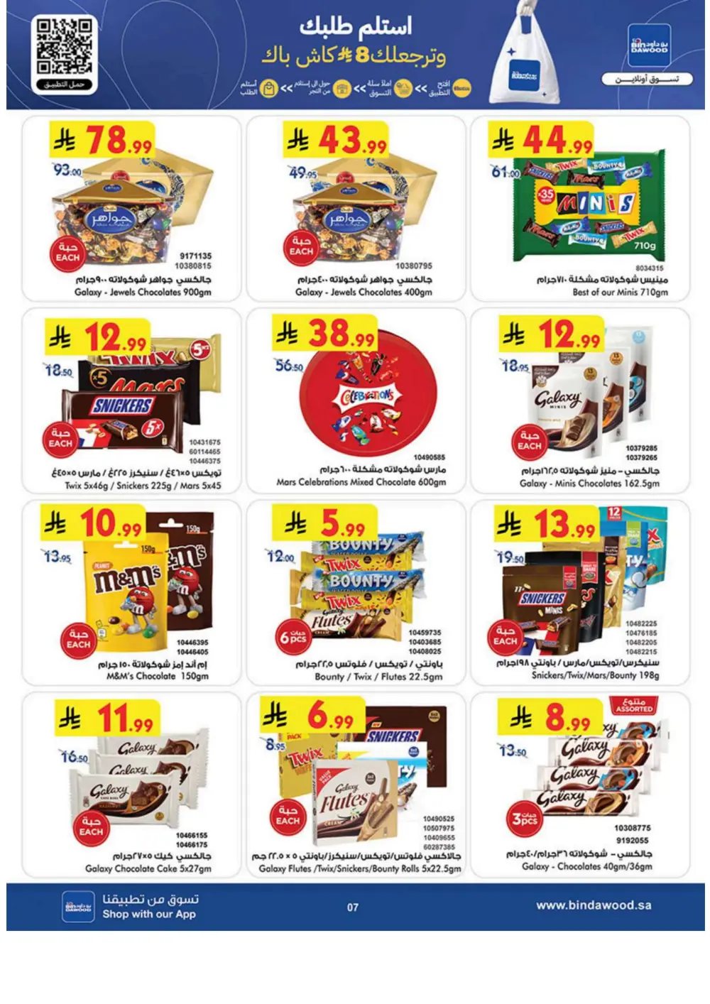 New Year Grocery Offers 2026