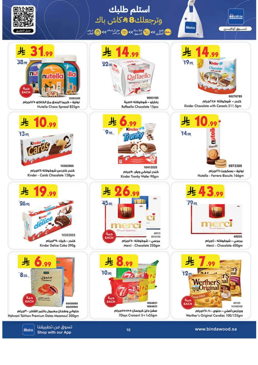 New Year Grocery Offers 2026