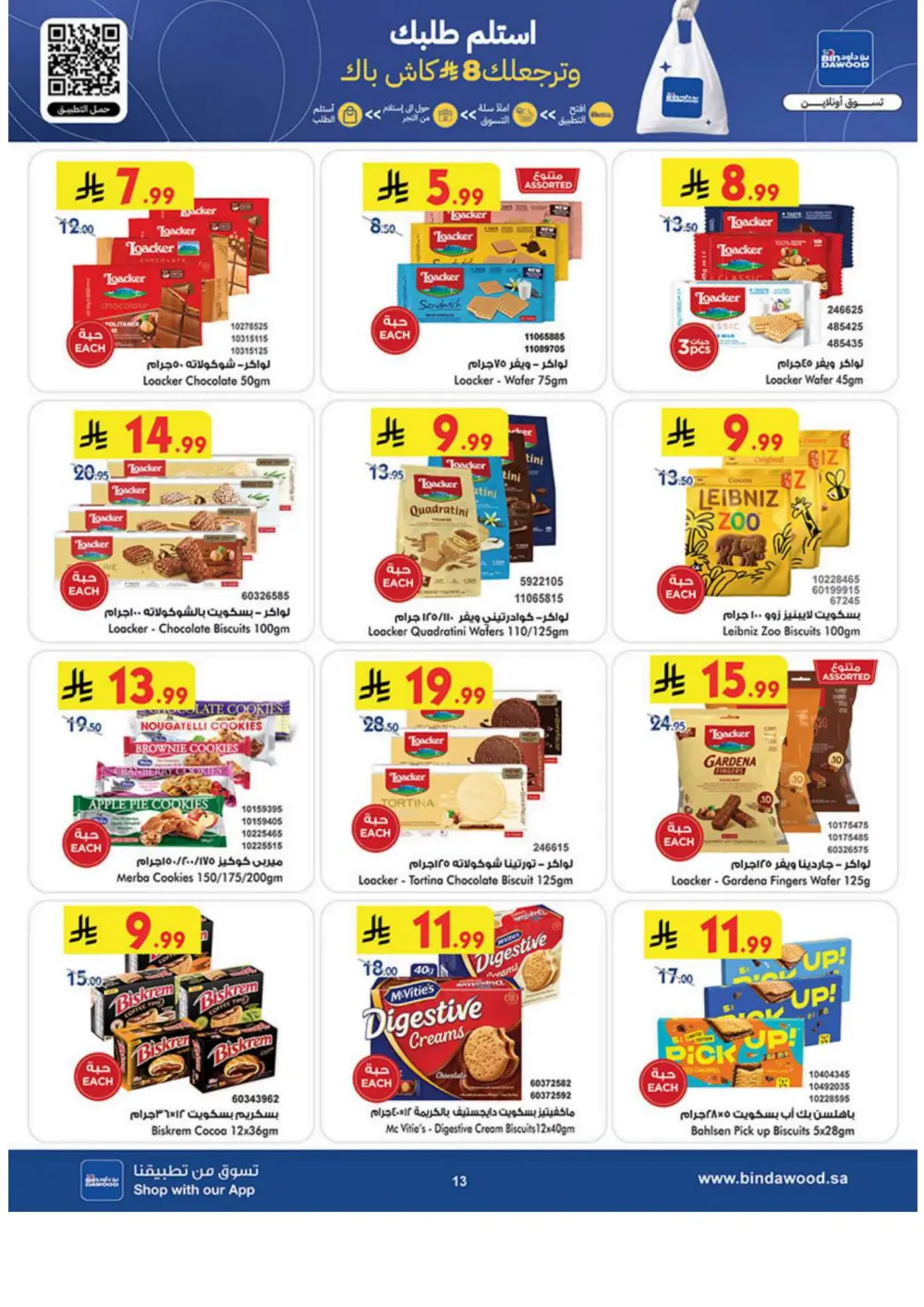 New Year Grocery Offers 2026