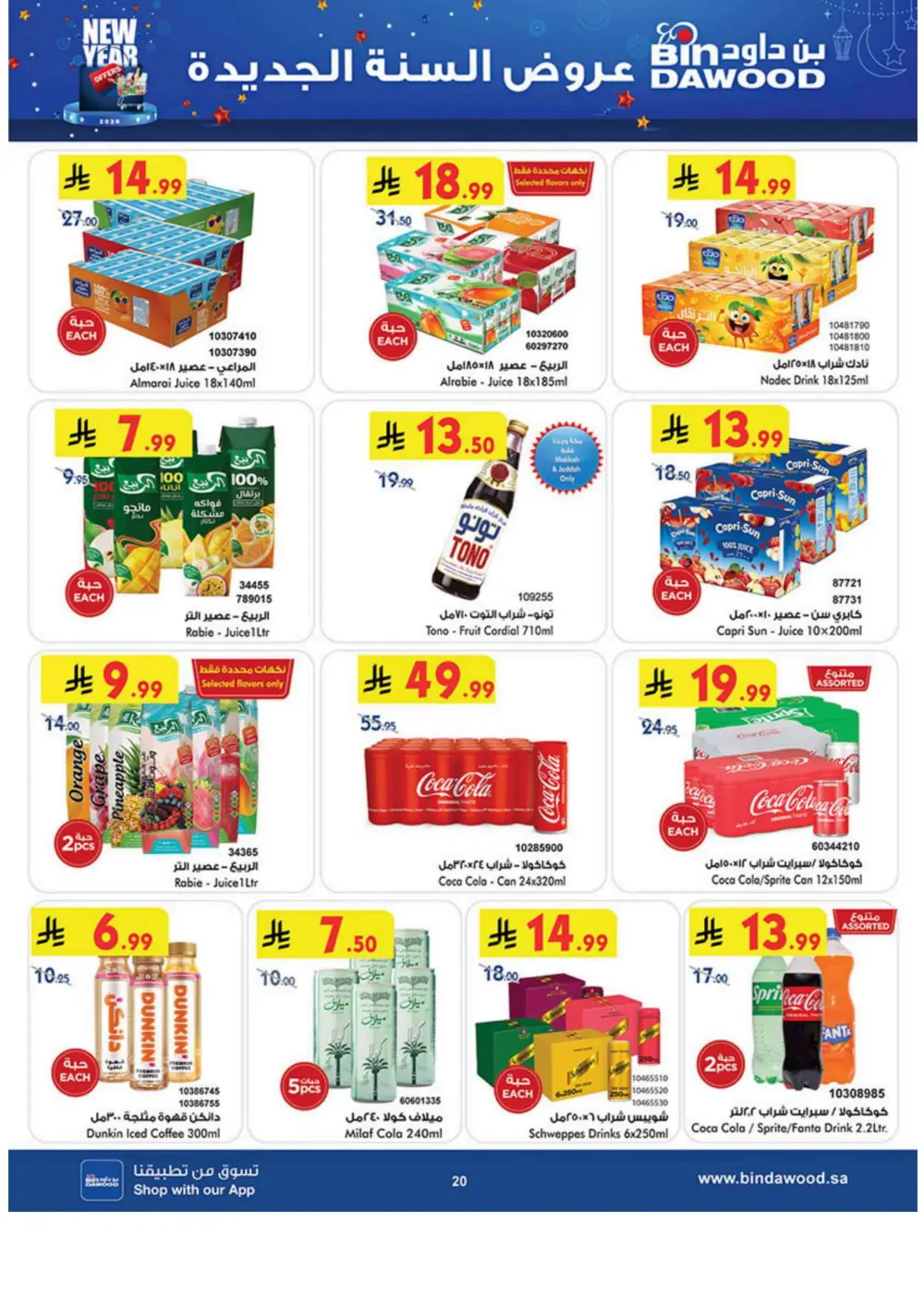 New Year Grocery Offers 2026