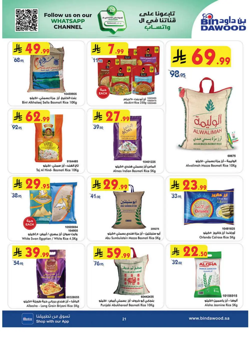 New Year Grocery Offers 2026