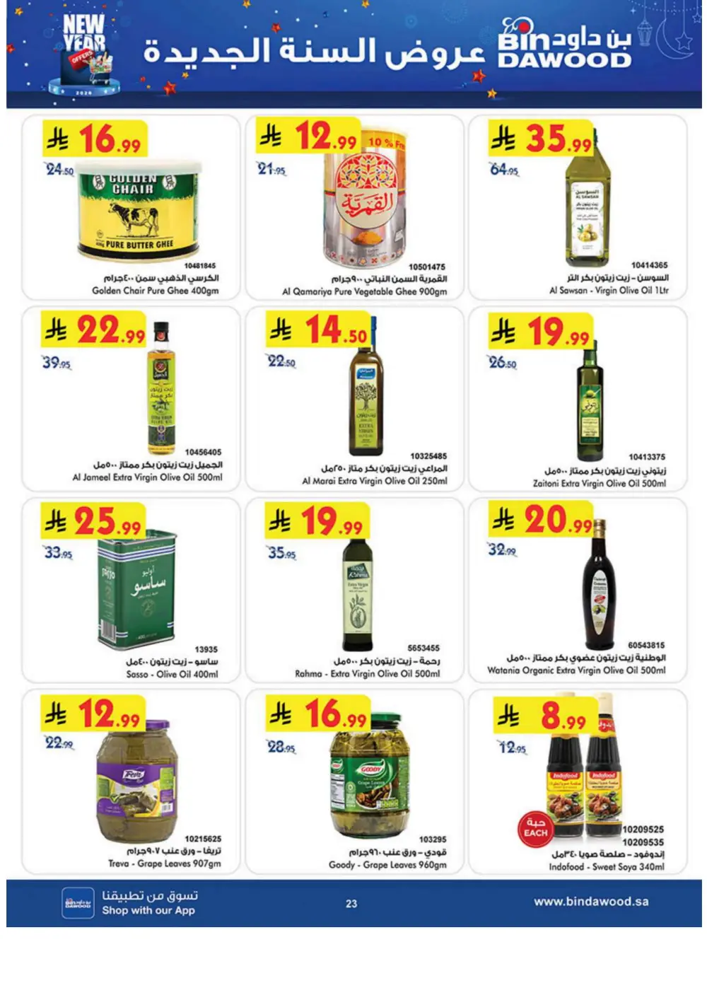 New Year Grocery Offers 2026