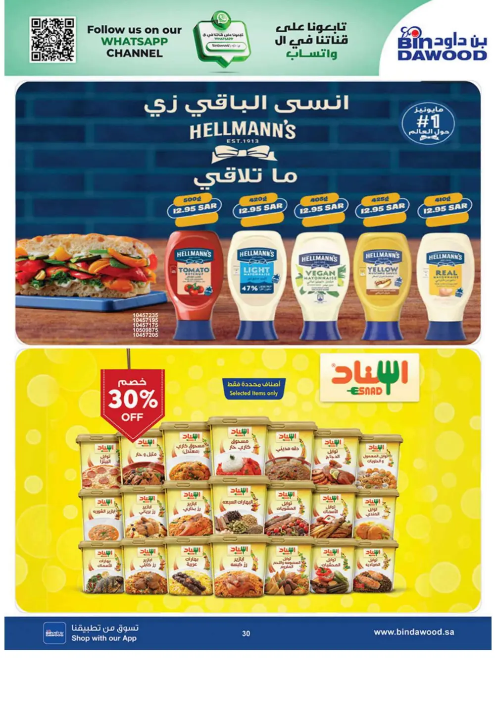 New Year Grocery Offers 2026