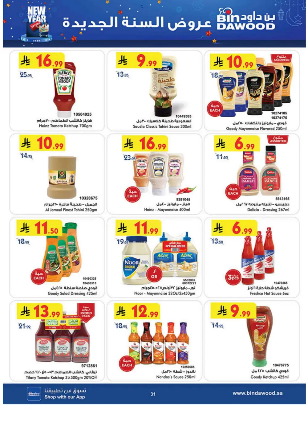 New Year Grocery Offers 2026