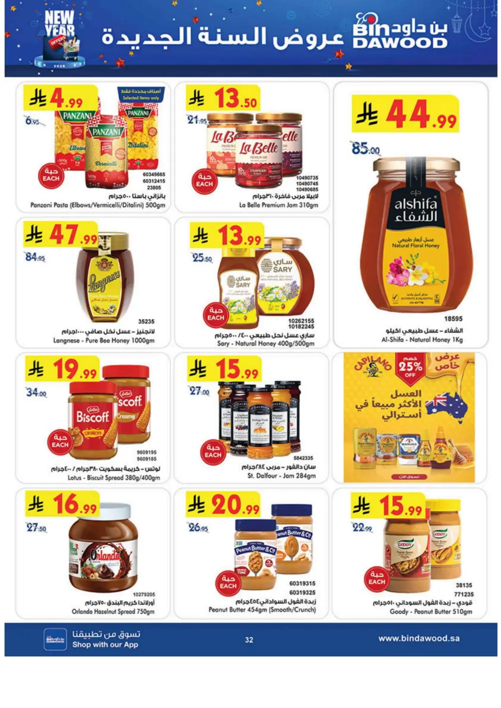 New Year Grocery Offers 2026