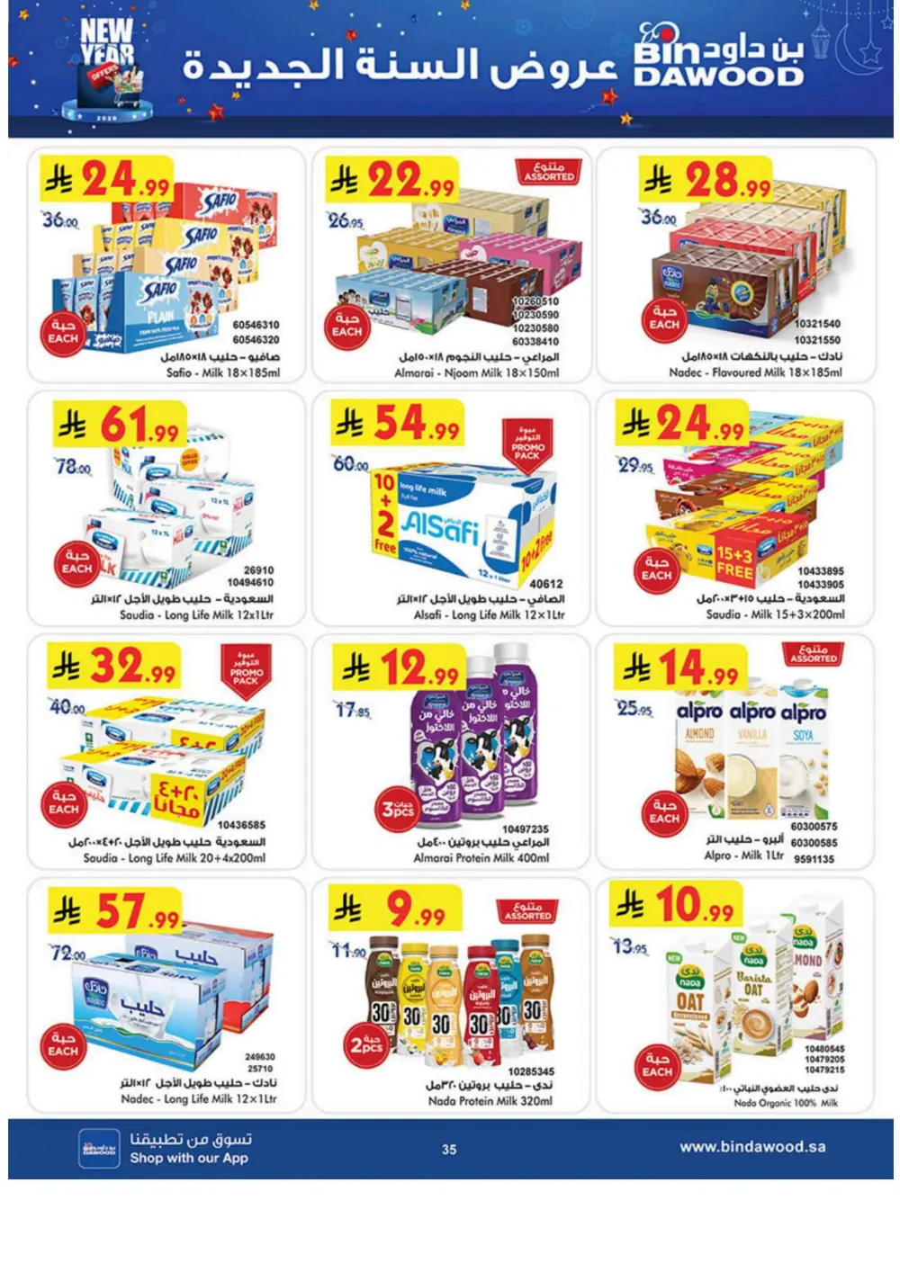 New Year Grocery Offers 2026