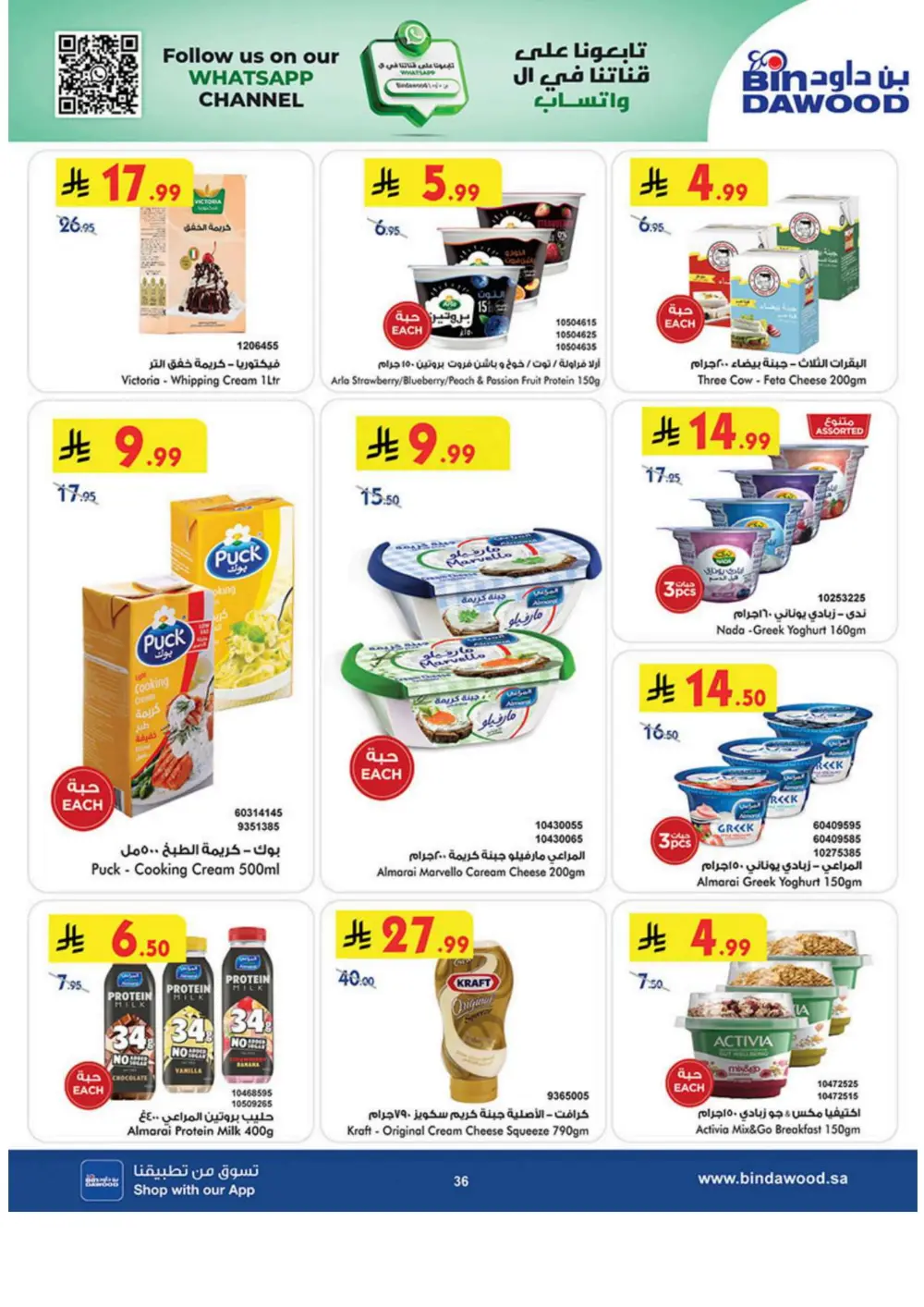 New Year Grocery Offers 2026