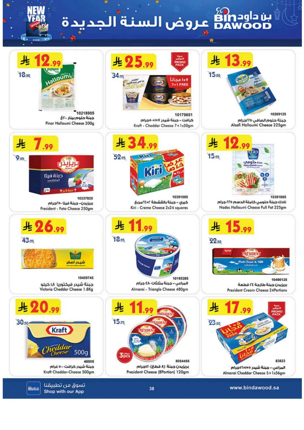 New Year Grocery Offers 2026