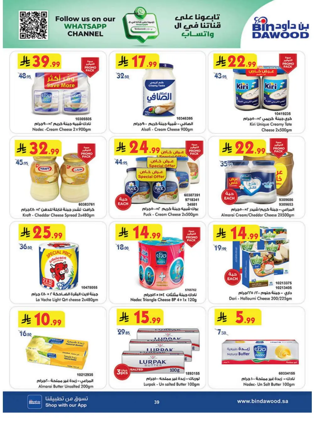 New Year Grocery Offers 2026