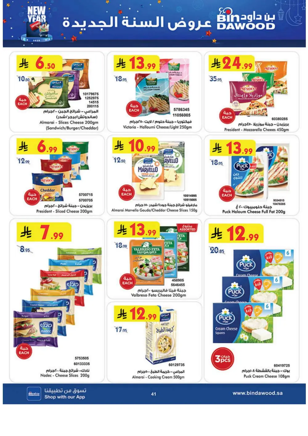 New Year Grocery Offers 2026