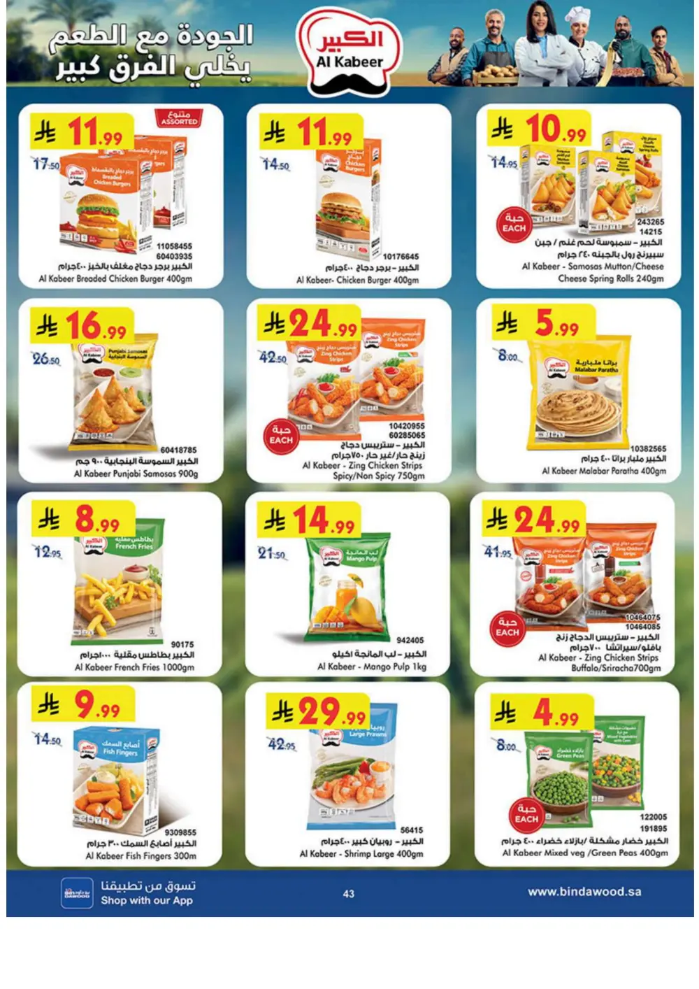 New Year Grocery Offers 2026