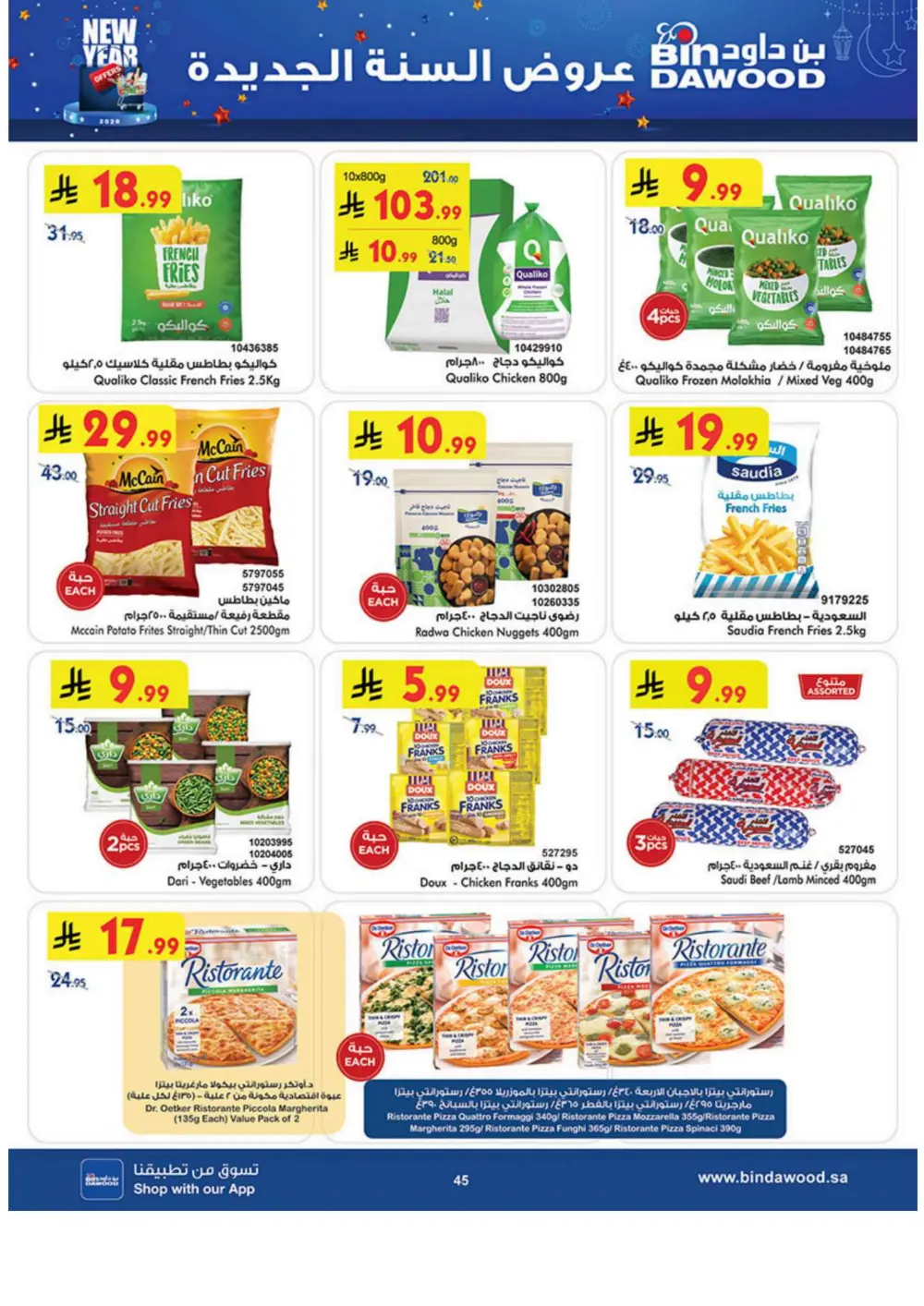 New Year Grocery Offers 2026