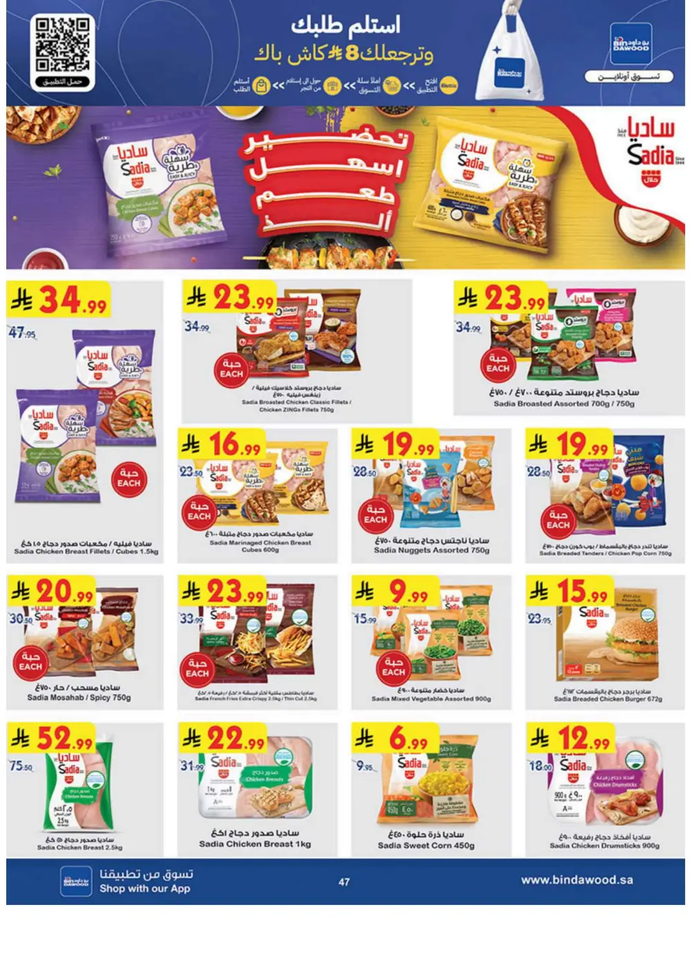 New Year Grocery Offers 2026