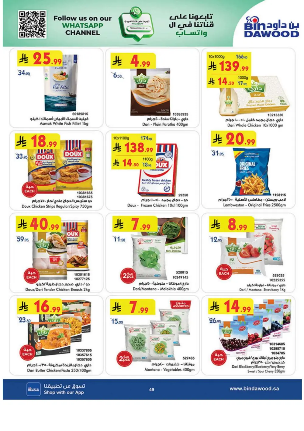 New Year Grocery Offers 2026